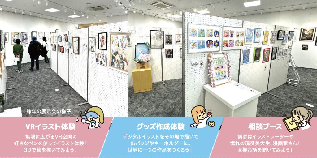 展示会20250313