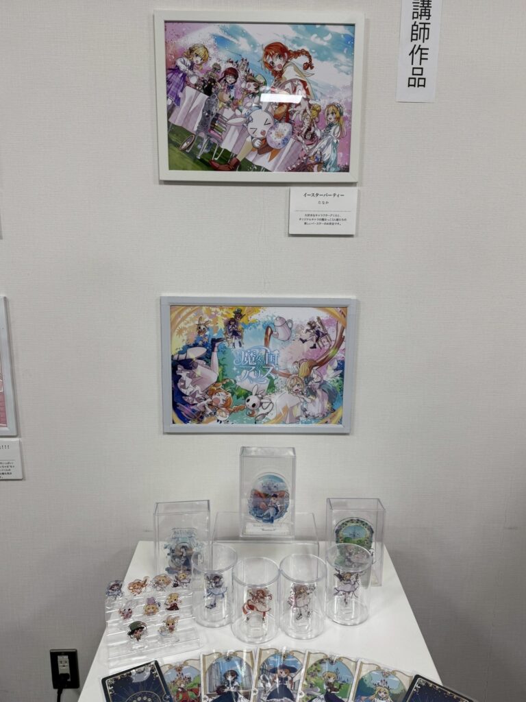 展示会20250413
